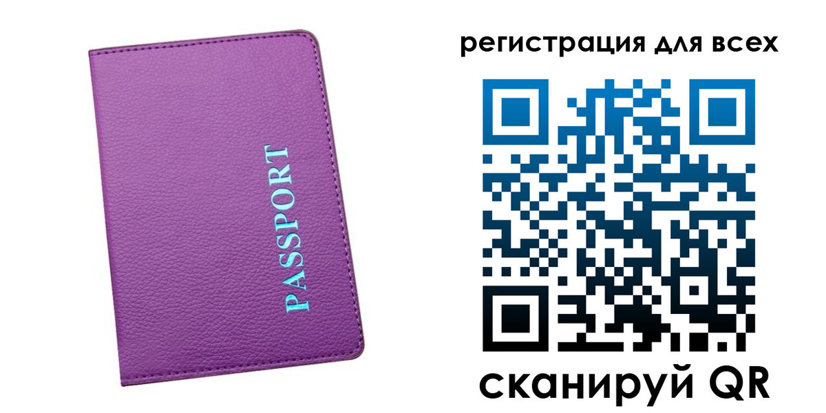 регистрация для школы в Феодосии