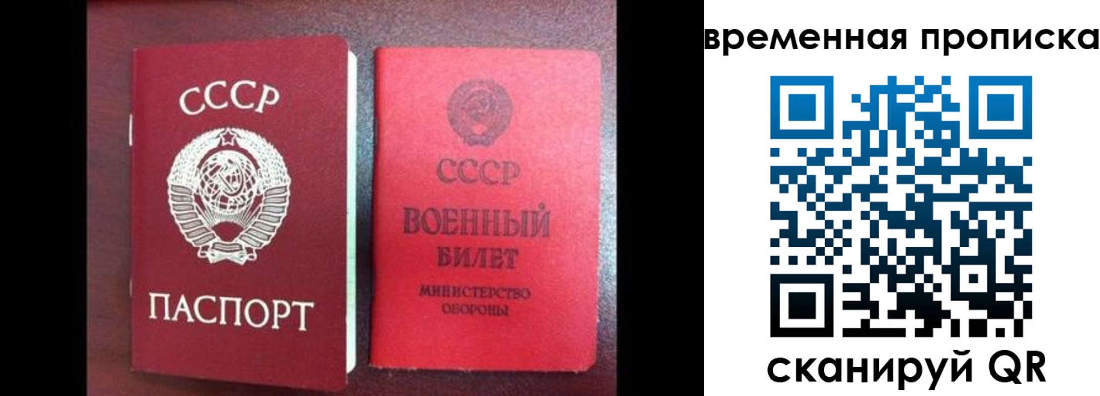 регистрация в Феодосии