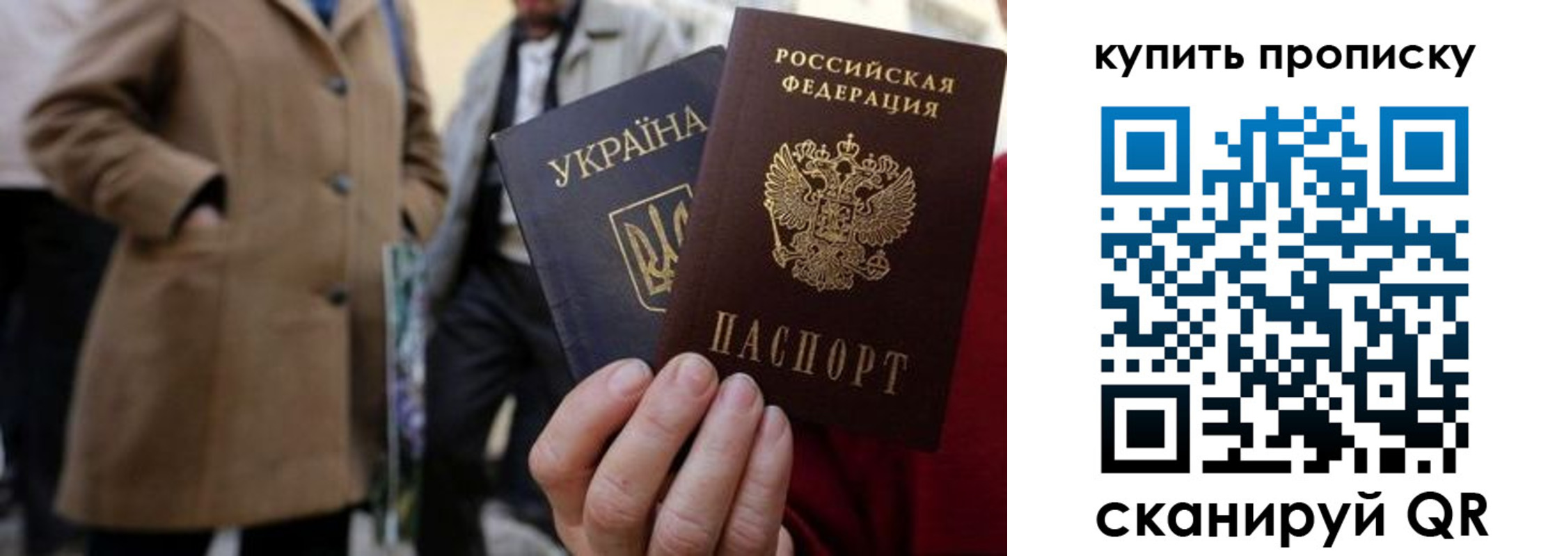 прописка регистрация в Феодосии